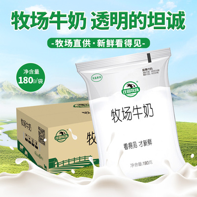 庄园牧场纯牛奶整箱装甘肃特产