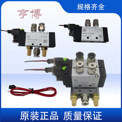 亨博电磁阀HBA110耐用不卡顿