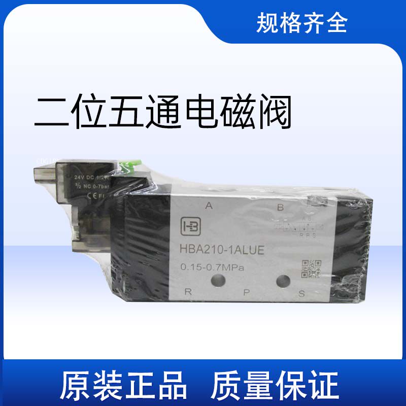 亨博气动电磁阀控制器单双电控二位五通 hba110/hba220-1alue