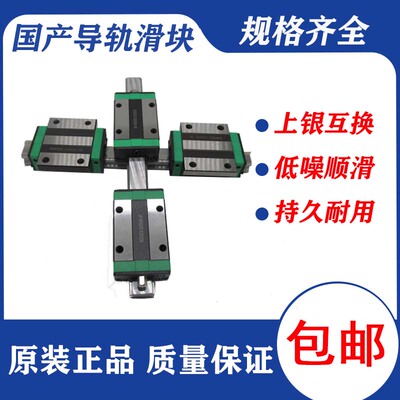 国产上银直线导轨滑块精密滑块