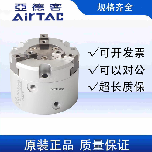 亚德客气动手指气缸二三四爪