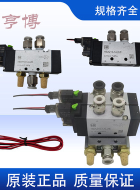 亨博电磁阀组HBA110/210-1ALUE五位二通气阀换向阀高速耐用