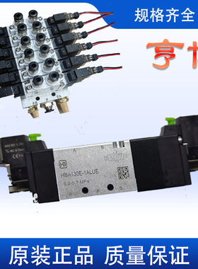亨博电磁阀HBA130C-1ALUE/HBA230-1ALUE原装正品高效安全电磁阀组