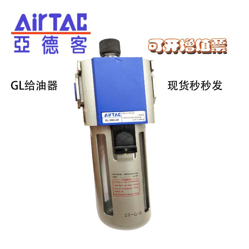 原装亚德客正品给油器 AL1500调压过滤器GL20006/GL20008/GL30008