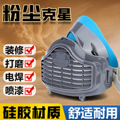 口罩防尘防工业粉尘打磨电焊工专用防护3701过滤棉猪鼻子硅胶面罩