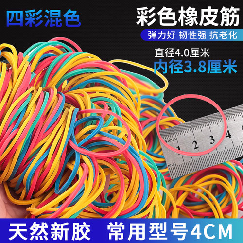 文具彩色办公用品加厚橡胶圈