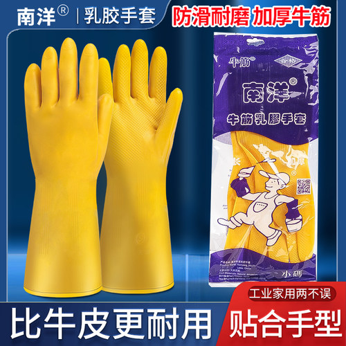 防护手套防水防油南洋