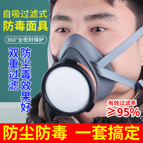 创为邦隔离有害气体防毒防尘