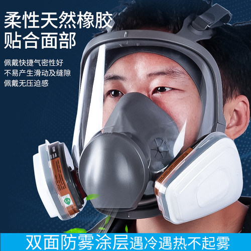 防毒面具喷漆专用全防护易呼吸化工气体防尘口罩工业重度粉尘面罩
