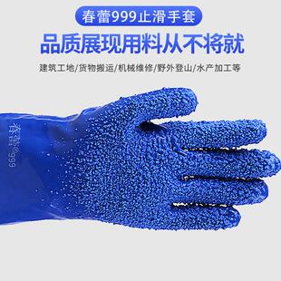 正品春蕾999颗粒止滑手套加厚耐磨防滑防水防割耐酸碱橡胶衬里
