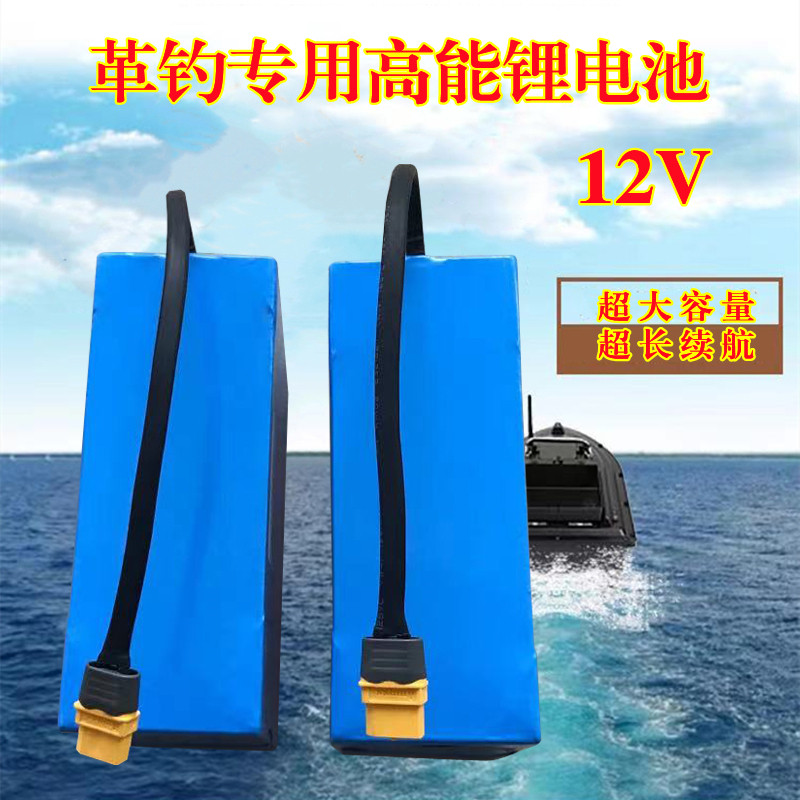 革钓V80打窝船专用高能锂电池12V30Ah渔乐天下动力锂电瓶 60a包邮