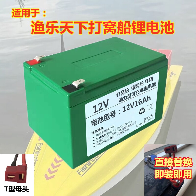12V20Ah打窝船专用锂电池适用于渔乐天下遥控船拉网船通用24V电瓶图片