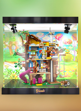 亚克力展示适用 乐高41703好朋友系列 友谊树屋 防尘罩手办收纳盒