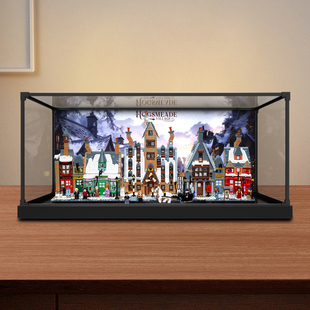 亚克力合金框收纳盒适用于乐高76457哈里波特霍格莫德村积木模型