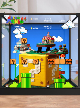 亚克力防尘罩适用于乐高71395 马里奥问号盒子64砖块马里奥展示盒