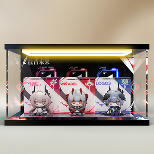 回形灯亚克力收纳盒适用明日方舟朝陇山MINI系列 往昔未来Q版手办