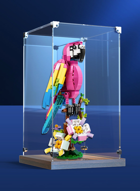 亚克力展示柜适用乐高三合一系列31144 粉色异域鹦鹉积木 防尘架