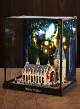 展示盒亚克力适用乐高75954 霍格沃茨大厅模型透明防尘罩