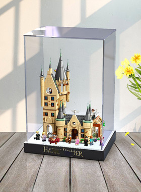 亚克力积木收纳盒适用乐高75969霍格沃茨天文塔 哈利波特 防尘罩