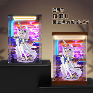 冰鹏适用碧蓝航线 拉菲II 睡意满满忙碌DAY 亚克力手办收纳盒