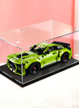 亚克力展示适用乐高42138福特GT500科技机械组透明手办防尘收纳盒