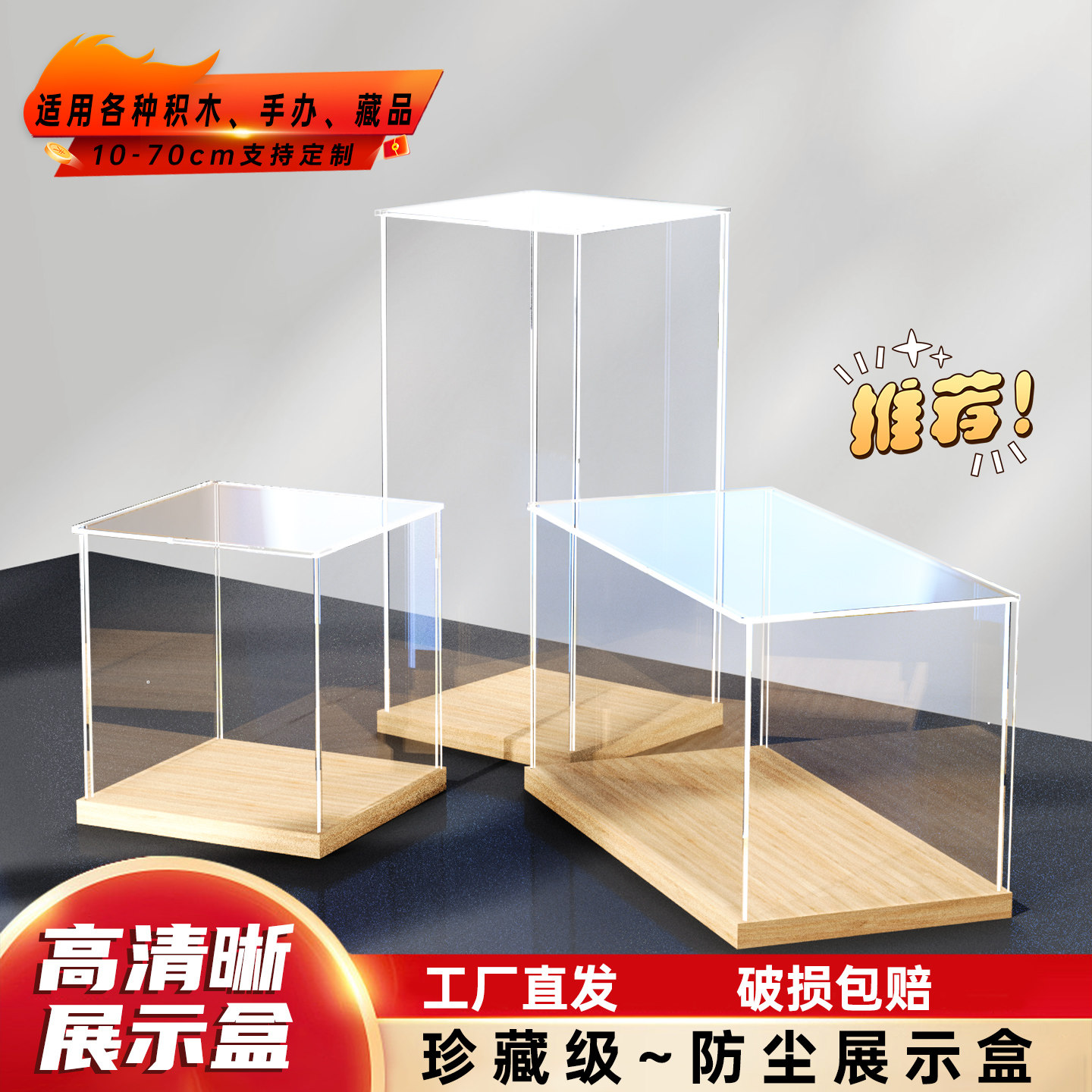 亚克力透明乐高积木模型防尘罩篮足球收纳展示盒多尺寸手办收纳盒
