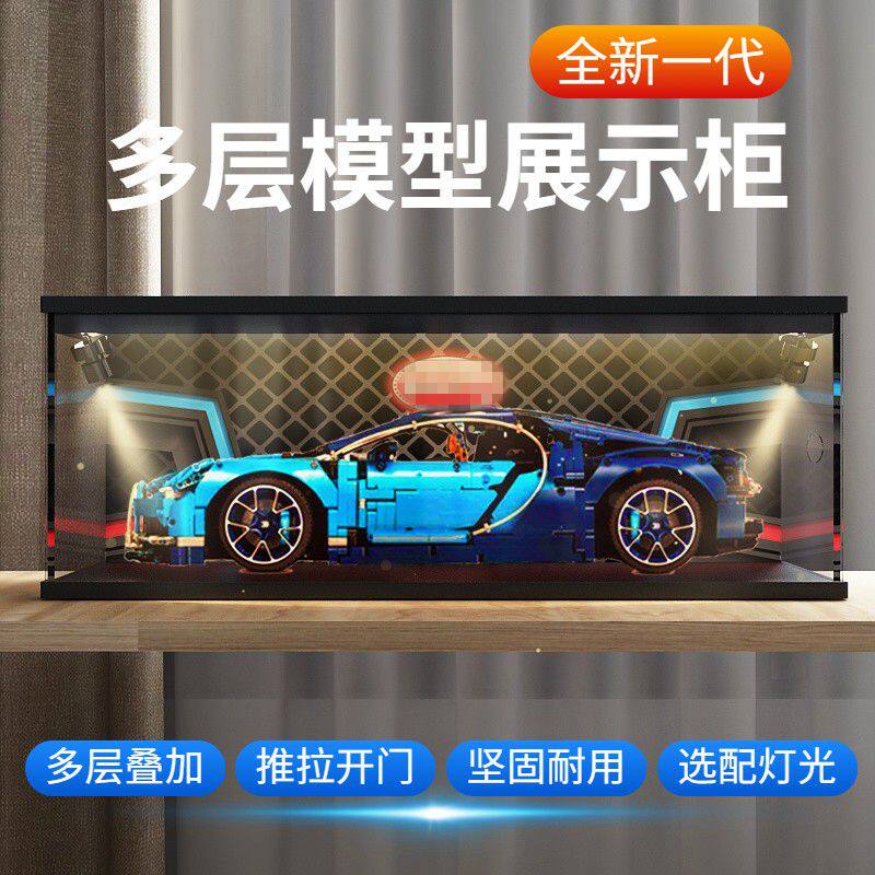 42083布加迪威龙收纳防尘展示适用乐高积木模型玩具亚克力罩带门