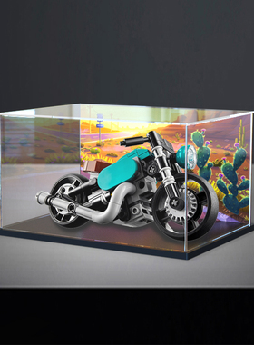 亚克力防尘盒适用乐高31135 复古摩托车玩具拼装积木模型展示盒罩