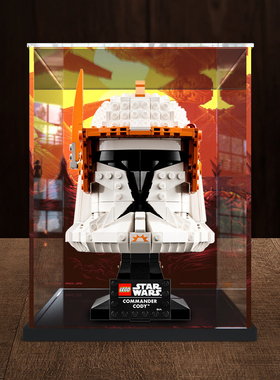 亚克力展示盒适用于乐高星球大战系列75350头盔 积木防尘收纳盒