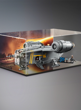 适用乐高星球大战系列展示盒75331剃刀冠号积木模型收纳盒防尘罩