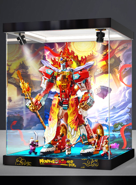 亚克力展示盒适用乐高80057 哪吒烽火机甲模型拼装玩具收纳防尘罩