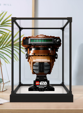 积木合金展示盒适用乐高75351 莱娅公主（博什）头盔亚克力防尘盒