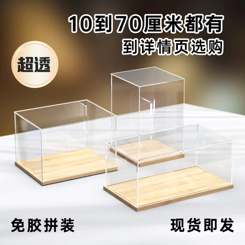 适用乐高透明亚克力展示盒防尘罩盒子盲盒积木手办模型收纳定制