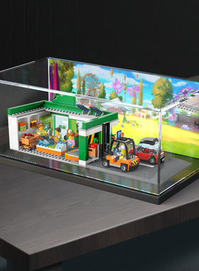 适用乐高60347 兴隆杂货店积木模型透明收纳盒防尘罩亚克力展示盒