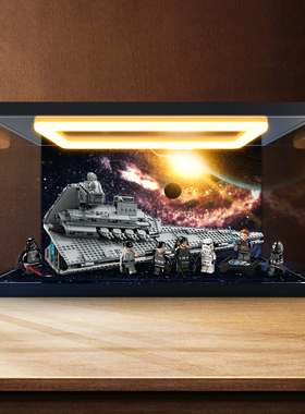 适用乐高 星球大战系列75394 帝国歼星舰亚克力回型灯防尘展示盒