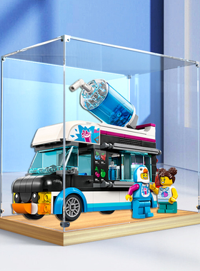 防尘罩木质适用乐高60384 城市组系列企鹅人冰沙积木亚克力展示盒