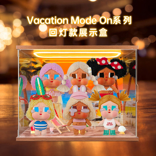 适用泡泡玛特CRYBABY哭娃 VacationModeOn系列搪胶毛绒挂件收纳盒