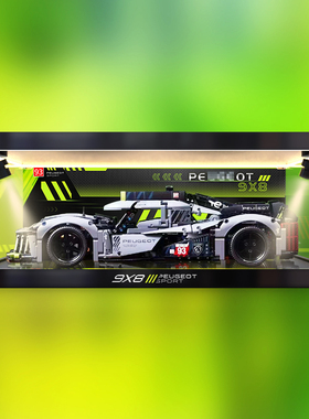 透明亚克力展示盒适用乐高42156标致9X8勒芒混合动力跑车积木模型