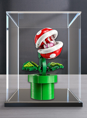 亚克力积木防尘盒适用乐高 71426玛丽奥食人花模型展示盒收纳盒