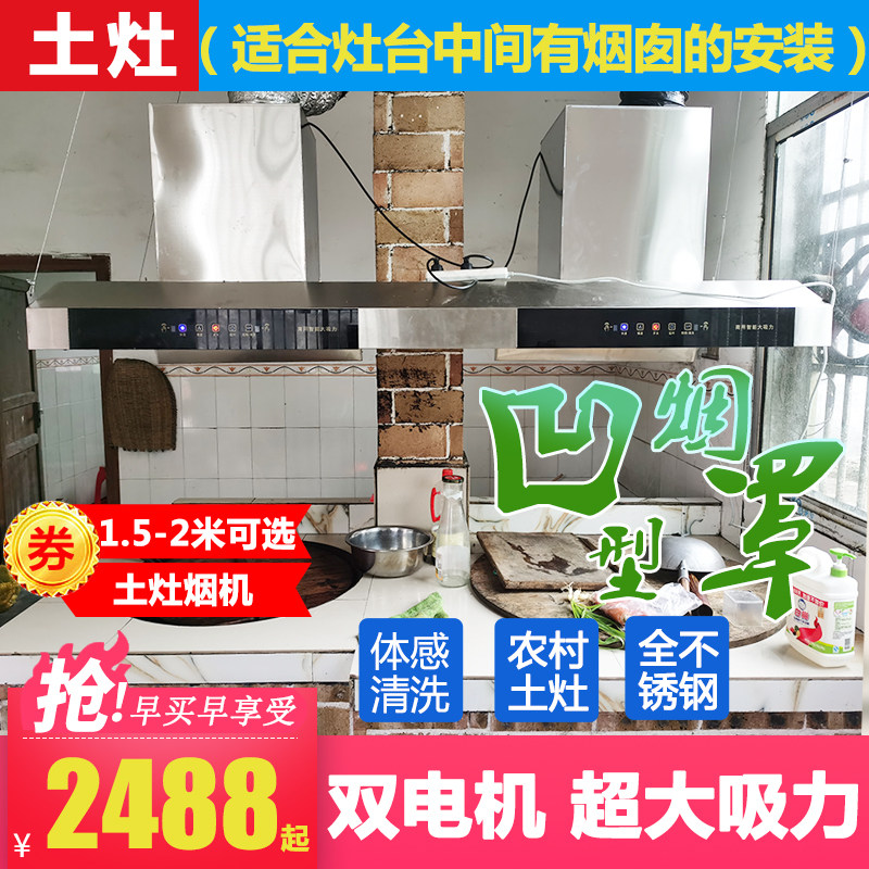 凹型油烟机农村土灶大型吸油烟机1米5大吸力双电机柴火灶抽油烟机