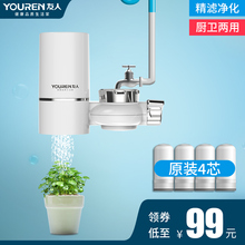 自来水净化器前置过滤器净水机 友人净水器家用 厨房水龙头过滤器
