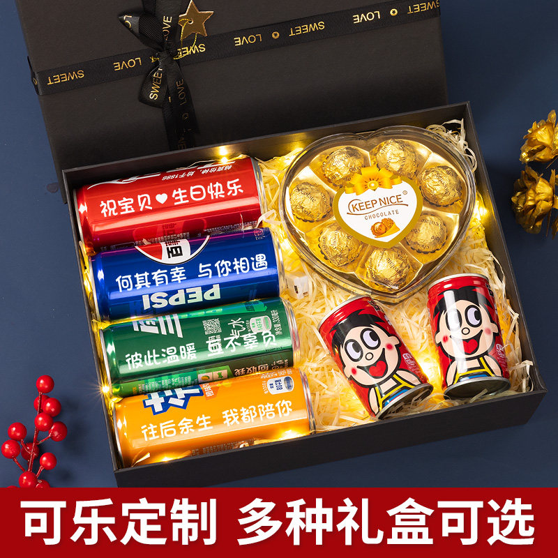 可乐定制送老公生日情人节礼物惊喜浪漫男生可乐刻字走心礼品