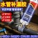 水管补漏水修补神器龙头管道暖气片pvc接口漏水堵漏下水管密封胶