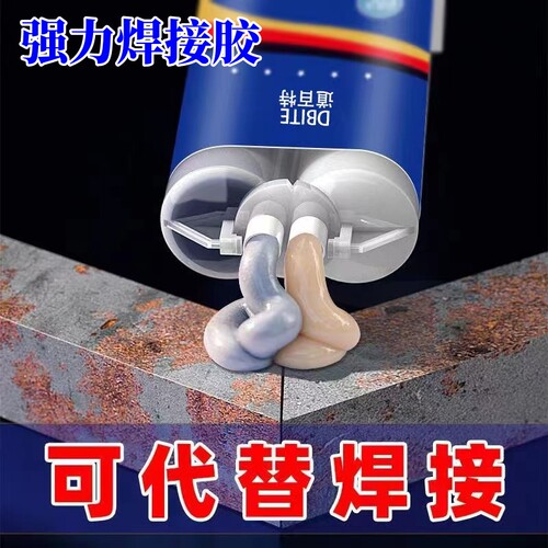 铸工胶焊接胶ab胶水电焊胶强力胶油箱堵漏暖气片修补焊接剂粘金属