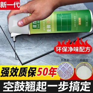 瓷砖胶强力粘合剂空鼓专用胶修复注射地板砖墙砖粘瓷砖修补粘结剂