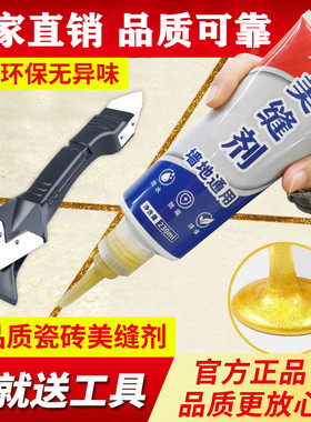 美缝剂瓷砖用卫生间厨房封边胶墙地面填缝剂洗手池防水防霉勾缝剂