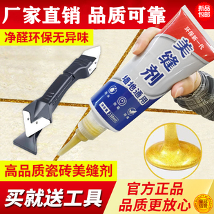 美缝剂瓷砖用卫生间厨房封边胶墙地面填缝剂洗手池防水防霉勾缝剂