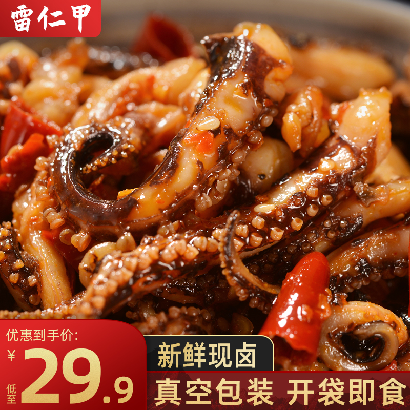 雷仁甲香辣鱿鱼须丝即食海味