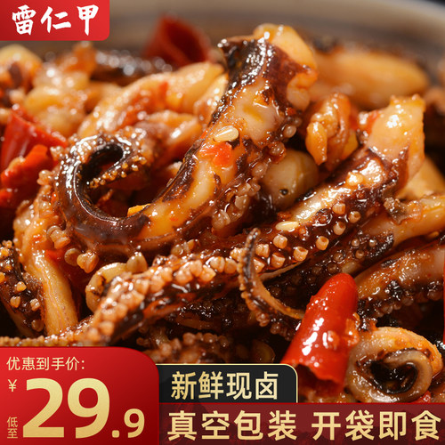 雷仁甲香辣鱿鱼须丝即食海味