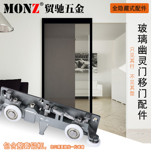 幽灵五金配件隐形轨道单扇玻璃